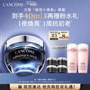 兰蔻超修小黑瓶眼霜20ml淡化黑眼圈护肤品套装礼盒三八节女神生日礼物