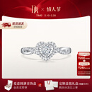 DR【爱神厄洛斯情钻】求婚钻戒铂金戒指DRHEART我心如一节日礼物 【现货闪发】TOP*10分F色VS2【共约24分】