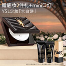 YSL圣罗兰恒久定妆粉饼散粉蜜粉大白饼化妆品生日礼物送女友女神节礼物
