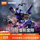 布鲁可积木人变形金刚传奇版声波 潮玩手办男生拼装玩具模型生日礼物