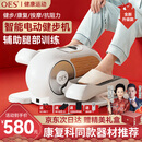 OES电动健步机康复椭圆机家用走脚踏机腿部锻练器送爸妈父母亲节礼物