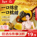 思念大黄米黑芝麻汤圆454g*2袋30颗 速冻元宵早餐速食半成品年货甜品