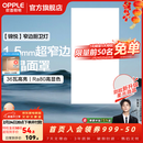 欧普照明（OPPLE）led铝扣板灯 集成吊顶面板灯厨卫灯天花板格栅平板灯嵌入式平板灯 锦悦极窄边Ra80【30*60 | 36瓦】 三年质保
