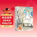 【马伯庸】龙与地下铁 热血少年 哪吒 与巨龙的奇幻冒险 马伯庸笔下的哪吒传奇 长篇 小说  中南传媒