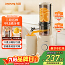 九阳（Joyoung）NFC纯原汁机 多功能家用电动榨汁机冰淇淋机全自动冷压果蔬机 渣汁分离Z5-LZ550 