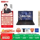 联想拯救者Y7000P 游戏笔记本电脑(酷睿i9-14900HX 16G 1T RTX5060 2.5K 240Hz 黑) 国家补贴