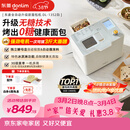 东菱（Donlim）家用全自动无糖面包机 大容量 智能双撒大功率无糖轻享可预约 多功能和面机DL-1352白