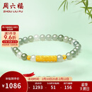 周六福 5D硬金和田玉手串 福运圆满 和田玉手串 Y1910809 17cm 新年礼物