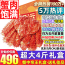 首鲜道智利帝王蟹礼盒鲜活熟冻大螃蟹腿蟹脚蟹类生鲜年货海鲜礼盒 帝王蟹4.0-3.6斤(马年仓内发)