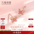 六福珠宝18K金鎏彩蝴蝶彩金耳钉新年礼物送女友 总重约0.77克