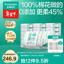 全棉时代【孙颖莎同款】棉柔巾一次性洗脸巾擦脸巾抽纸100%棉擦脸20*20cm 【经典款】 100抽*18包