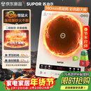 苏泊尔（SUPOR）风火轮系列电磁炉家用连续猛火电陶炉二级能效电磁灶电池炉电炉一体炫彩微晶整板电火灶C22-IA855D