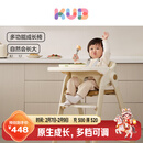 可优比（KUB）成长餐椅儿多功能吃饭餐椅宝宝餐椅儿童餐椅婴可折叠-米白色