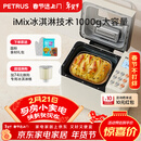 柏翠(petrus)面包机 烤面包机 揉面和面机 全自动 家用冰淇淋PE8860Y 新年礼物