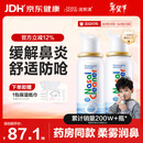 诺斯清海盐水喷鼻儿童生理盐水鼻腔清洗生理海水鼻腔喷雾50Ml*2新年年货