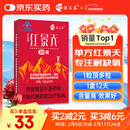 佳汇泰红景天胶囊高原反应药房缺氧西藏高反24粒12天搭葡萄糖口服液