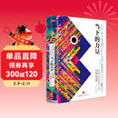 当下的力量（白金版）张德芬推荐 埃克哈特托利经典之作 具有影响力的心灵经典 中信出版社