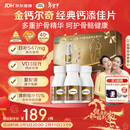 钙尔奇添佳钙片300片年货礼盒装 送长辈中老年补钙维生素d3 补镁防抽筋 