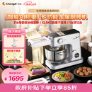 长帝（changdi）【称重技术】鲸鱼准准厨师机和面机家用全自动揉面一体压面机多功能轻音电动料理机辅食机38节礼物
