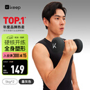 Keep哑铃彩色浸塑环保男女1-10kg家用健身器材全身塑形墨灰色5kg*2