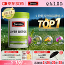 Swisse斯维诗 奶蓟草护肝片 含奶蓟草姜黄洋蓟 120片/瓶