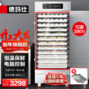 德玛仕蒸饭柜商用 学校企业酒店食堂蒸包蒸箱 电热蒸饭车 12盘八大菜单电脑款KZ-125D蒸盘有孔无孔各半