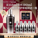 兰蔻超修小黑瓶精华115ml抗老维稳礼盒护肤品生日情人节礼物送女友