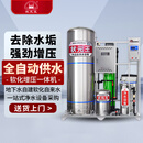 状元雨压力罐无塔供水储水罐净化水设备自动农村除水碱水锈无塔供水器 550L-电脑+软水+过滤+增压一体机