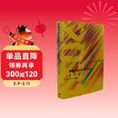 2021年日本展览展示设计年鉴 Display 48