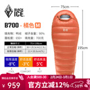 黑冰（BLACKICE）新款【B系列鸭绒木乃伊式羽绒睡袋】户外露营单人羽绒睡袋 橘色 B700 M码（新标准）