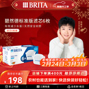 碧然德（BRITA） 家用滤水壶 净水壶滤芯 Maxtra 多效滤芯 6枚装