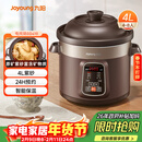 九阳（Joyoung）电炖锅电炖盅电砂锅炖汤盅煲汤锅多功能锅紫砂锅燕窝炖盅煮粥锅直炖4L大容量 可预约保温GD410