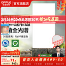 欧普照明（OPPLE）led铝扣板灯 集成吊顶面板灯厨卫灯天花板格栅平板灯嵌入式平板灯 锦悦极窄边Ra97+除菌除臭【30*60 | 36瓦】 三年质保