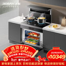 老板集成灶黑武士9JC22A集成灶 83L蒸烤炸炖集成灶一体式 28风量油烟机定时燃气灶天然气左排烟集成灶