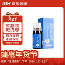 2盒装 [健兴] 肺力咳合剂100ml/瓶