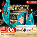 帮宝适新生儿顶配黑金帮纸尿裤婴儿尿不湿尿片添加真蚕丝M68