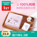 全棉时代化妆棉湿敷拍水薄款卸妆棉片一次性擦脸巾洁面巾6*7cm 360片/盒 薄款 360片*1盒