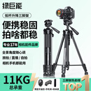 绿巨能（llano）相机三脚架单反微单手机摄像机专业级支架 适用大疆Pocket3富士尼康索尼防抖拍摄三角架 便携直播