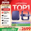 极米Z6X Pro 三色激光旗舰版 1200CVIA 家用投影仪 轻薄投影机高清 一体式云台 2年质保 国家补贴