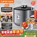 苏泊尔（SUPOR）【厨房好年货】IH鲜呼吸猛火电压力锅5L高压112kPa电饭煲高压锅4-6人家用316L球釜SY-50HC8015Q
