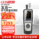 华盛昌（CEM）DT-9881M空气质量检测仪 PM2.5尘埃粒子计数器 环境检测仪
