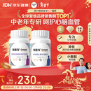 善存中老年男女复合维生素 B族维B1D3CE钙镁锌硒生物素叶酸 160粒*2瓶