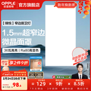 欧普照明（OPPLE）led铝扣板灯 集成吊顶面板灯厨卫灯天花板格栅平板灯嵌入式平板灯 锦悦极窄边Ra80【30*60 | 36瓦】 三年质保