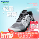 YONEX尤尼克斯羽毛球鞋 yy男女同款减震耐磨专业轻便羽网球鞋SHTSAEX SHTSAEX 白黑 特价/网羽通用 42 /YY球鞋包裹较好/建议拍大一码