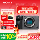 索尼（SONY）ILME-FX30B 紧凑型4K Super 35mm 电影机摄像机  单机身 直播设备 直播一体机