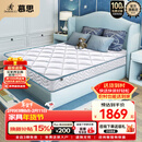 慕思（de RUCCI）乳胶床垫整网弹簧护脊儿童床垫软双面可用 有氧睡1.5*2米软硬适中