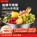 美厨（MAXCOOK）不锈钢盆洗菜盆调料盆和面盆 加大加厚味斗28cm 拌沙拉MCWA-016