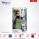迪士尼（Disney）冰雪奇缘唱歌娃娃艾莎安娜公主玩偶女孩玩具儿童马年新年礼物礼盒 装扮娃娃（安娜）
