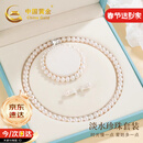 中国黄金【珍珠套装】淡水珍珠项链妈妈款送妈妈生日礼物送婆婆母亲节实用 透亮珍珠项链套装【京速达】