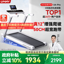 佑美U4Pro跑步机家庭用电动爬坡登山全折叠安静低音走步机T09-01-07